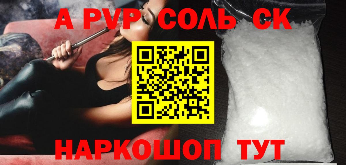 Alpha PVP Crystall  APVP  Можайск  А ПВП Crystall  где купить наркоту  Вход с VPN 