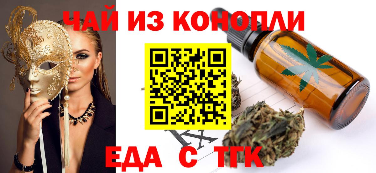 Cannafood конопля Можайск