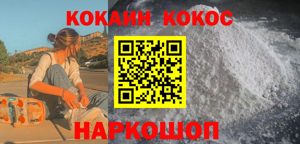Кокаин 98% Можайск