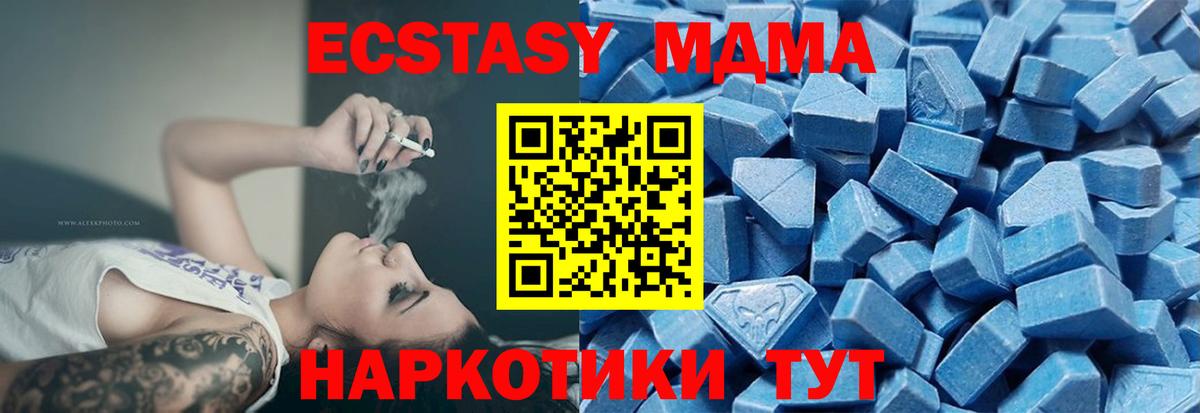 Экстази louis Vuitton  Экстази 280 MDMA  Экстази  Можайск  Вход с VPN 