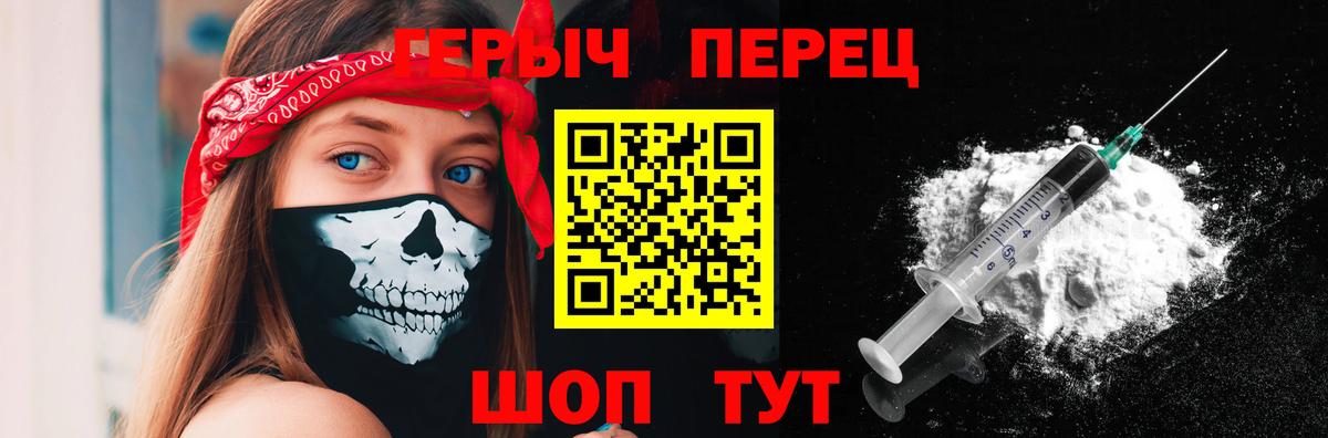 Можайск  ГЕРОИН хмурый  Вход с VPN 