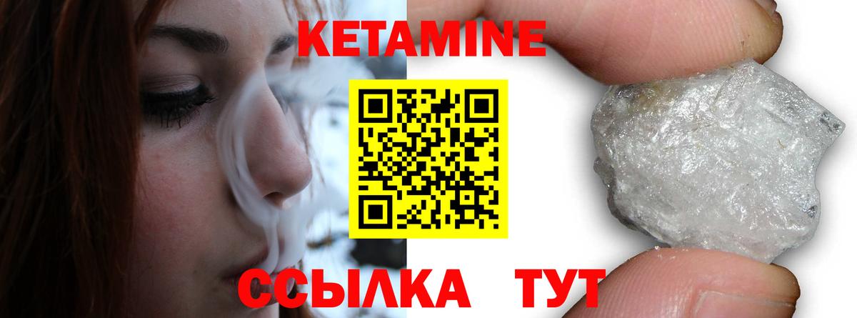 Можайск  КЕТАМИН ketamine  КЕТАМИН ketamine  Вход с VPN 