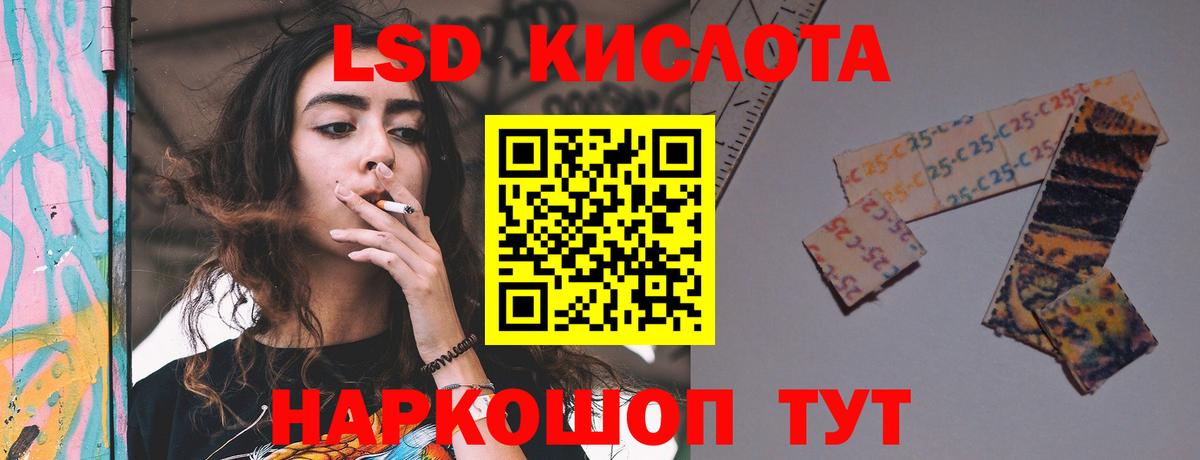 ЛСД экстази кислота  LSD-25 экстази ecstasy  LSD-25 экстази  Вход с VPN  Можайск 