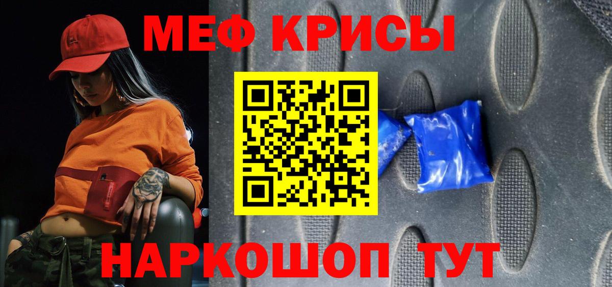 Меф мука Можайск