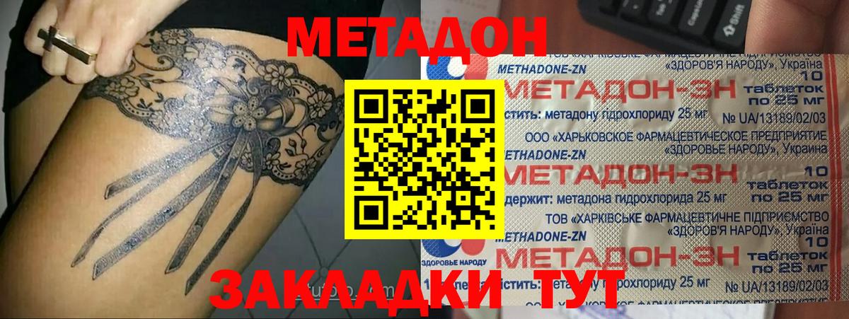 Можайск  МЕТАДОН белоснежный  Вход с VPN 