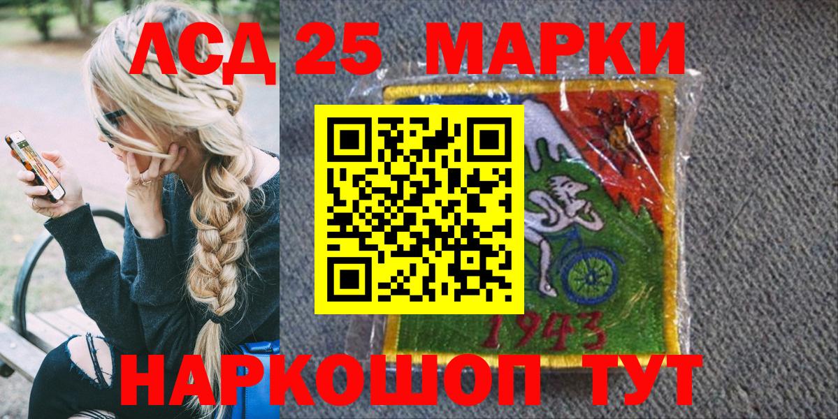 Марки NBOMe  Марки NBOMe 1500мкг  Вход с VPN  Можайск 