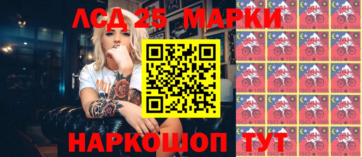 Марки NBOMe 1,8мг Можайск